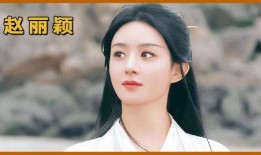 圈内人爆料吴磊赵丽颖视频,幕后故事引热议